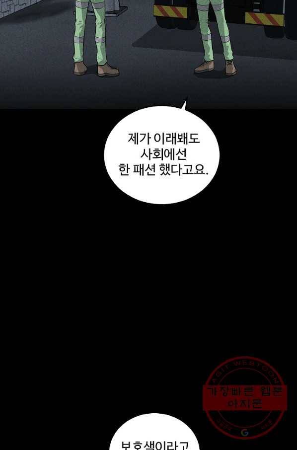 미화원 39화 68