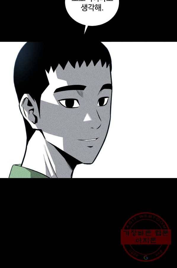 미화원 39화 69