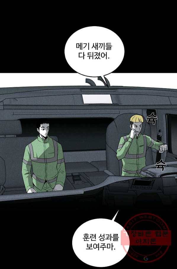 미화원 39화 72