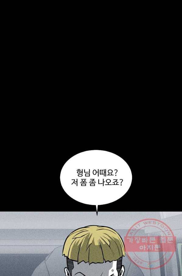 미화원 39화 73