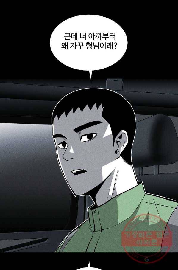 미화원 39화 75