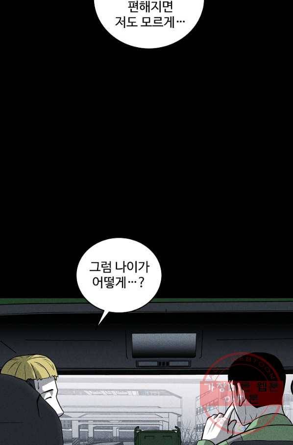 미화원 39화 78