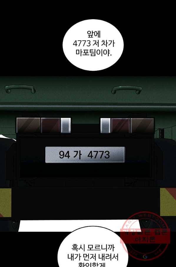 미화원 39화 80