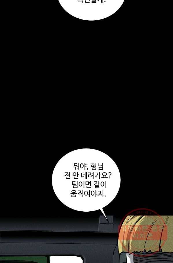 미화원 39화 81