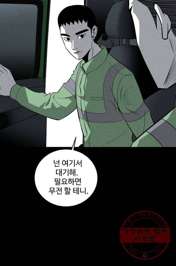 미화원 39화 82