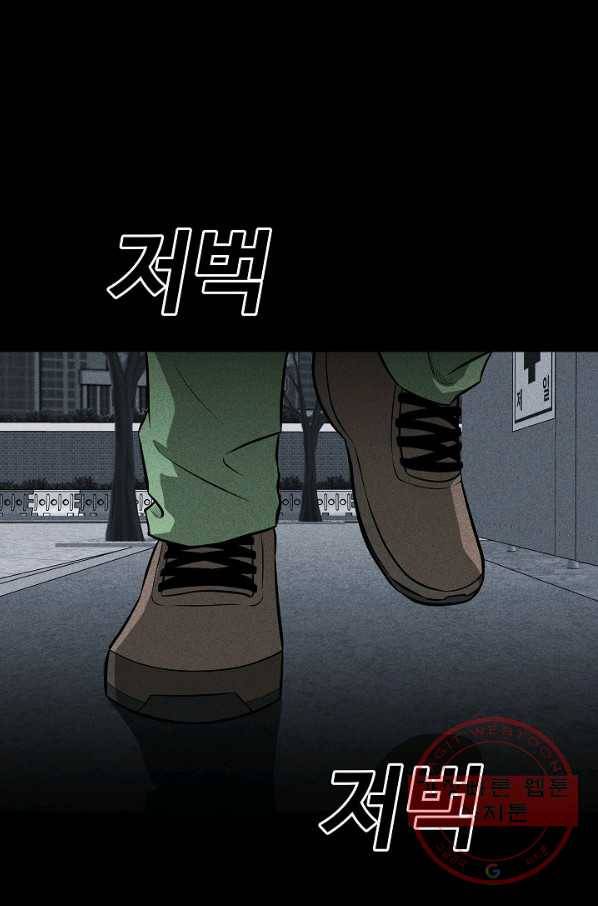 미화원 39화 85
