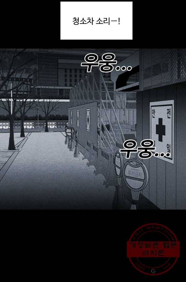 미화원 39화 90