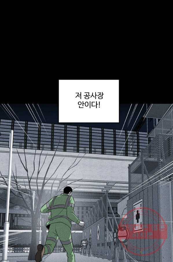 미화원 39화 91