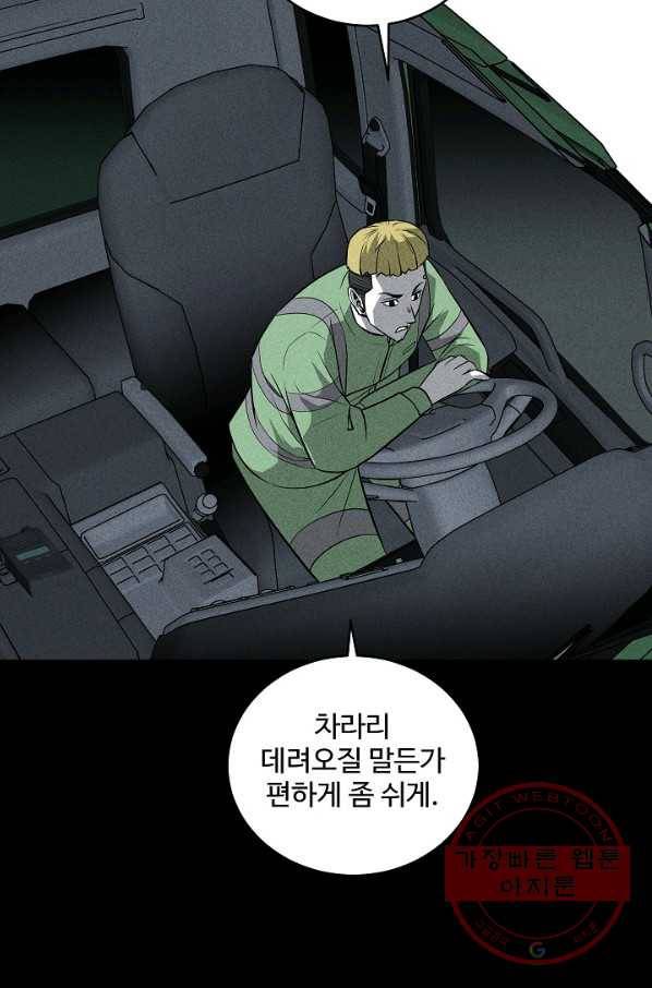 미화원 39화 93