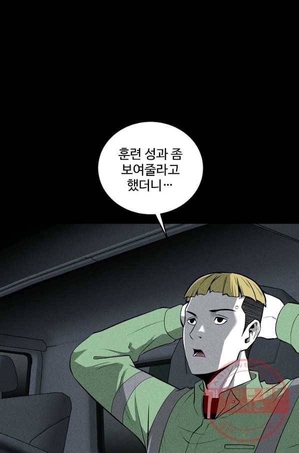 미화원 39화 94