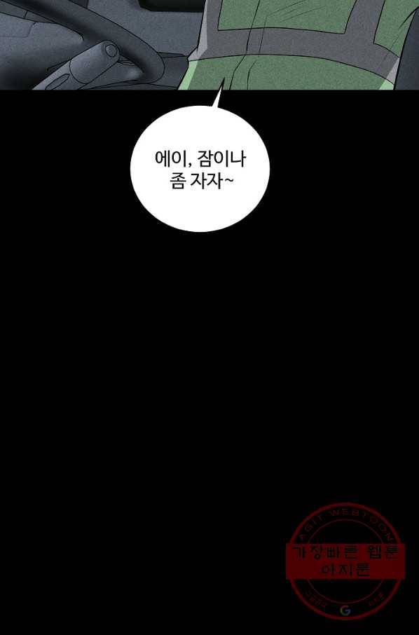 미화원 39화 95