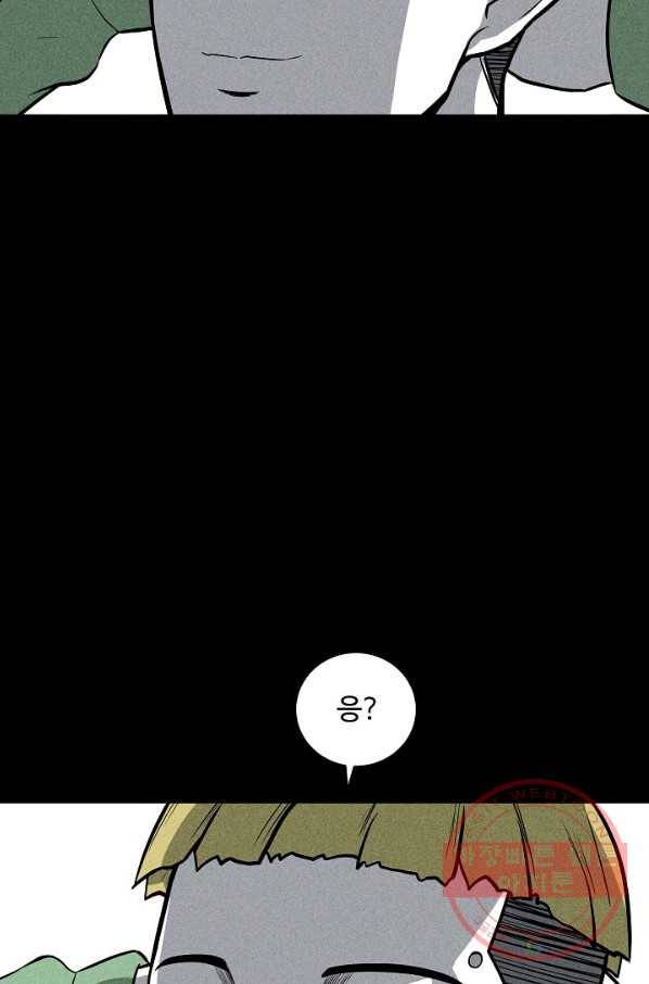 미화원 39화 97