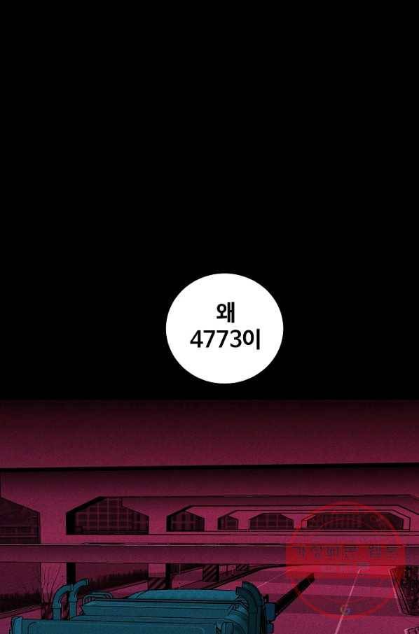 미화원 39화 102