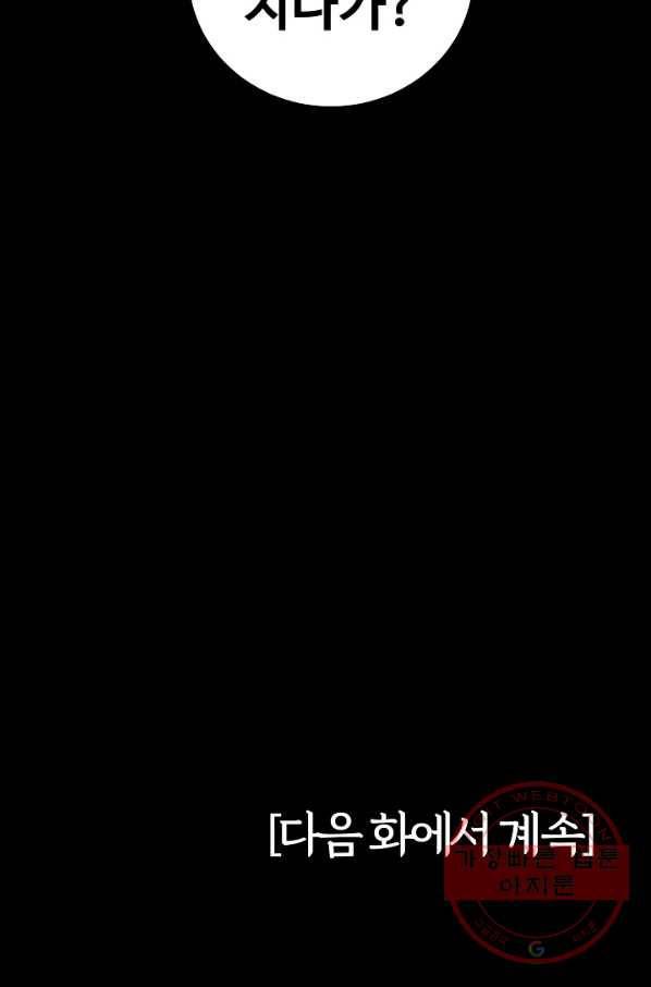 미화원 39화 105