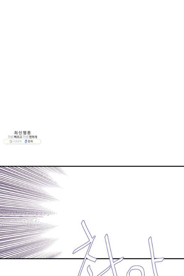 적국 황제의 노예가 되었습니다 102화 1