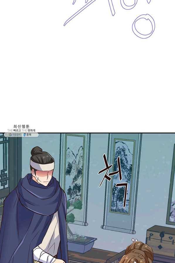 적국 황제의 노예가 되었습니다 102화 2