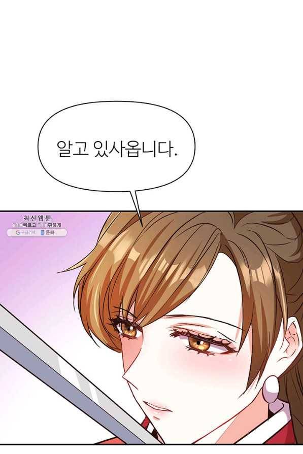 적국 황제의 노예가 되었습니다 102화 5