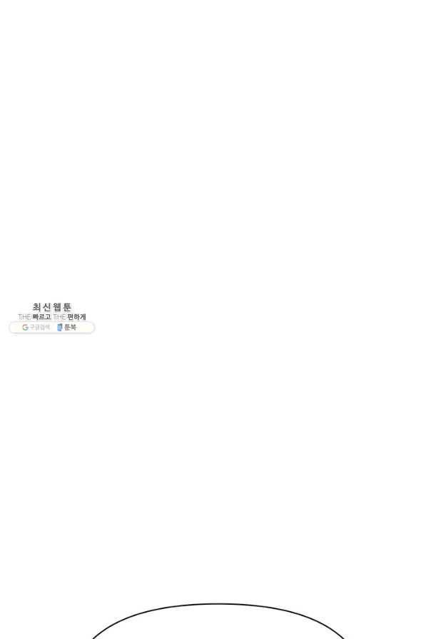 적국 황제의 노예가 되었습니다 102화 7