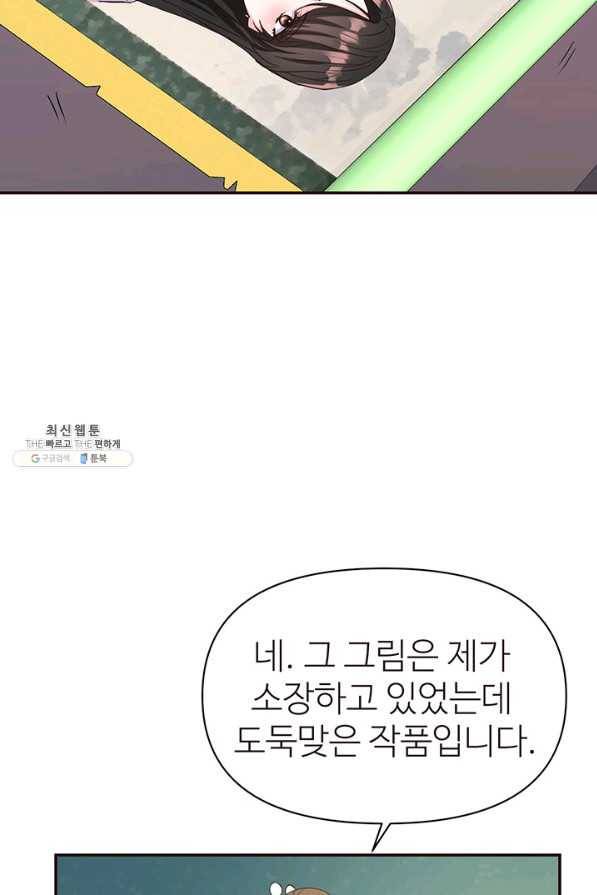 적국 황제의 노예가 되었습니다 102화 15