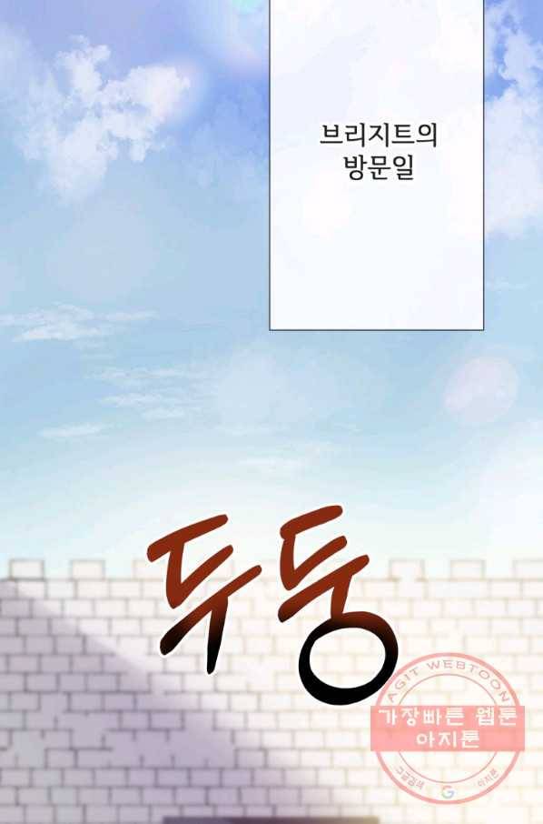 미운 노새 이야기 65화 7