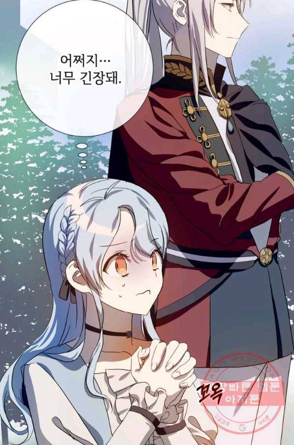 미운 노새 이야기 65화 10