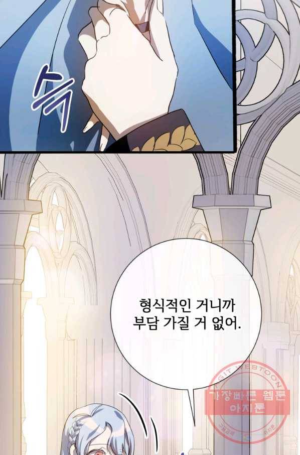 미운 노새 이야기 65화 14