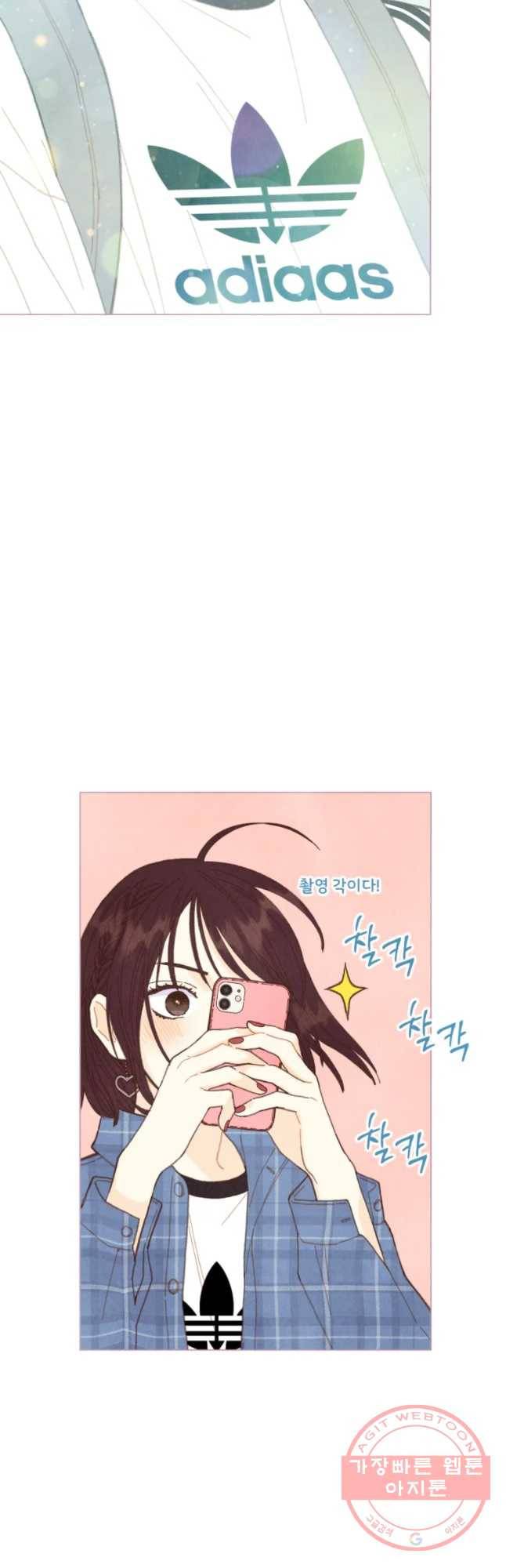 사랑하는 존재 84화 분명 너의 세게는 5