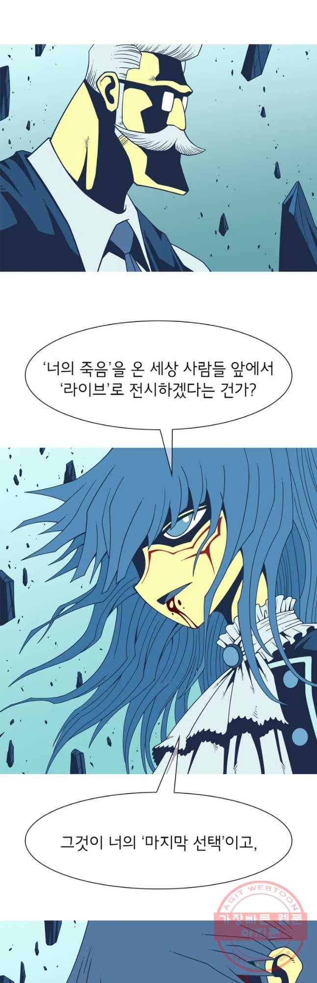 뱀파이어 신드롬 76화 + 공존 4