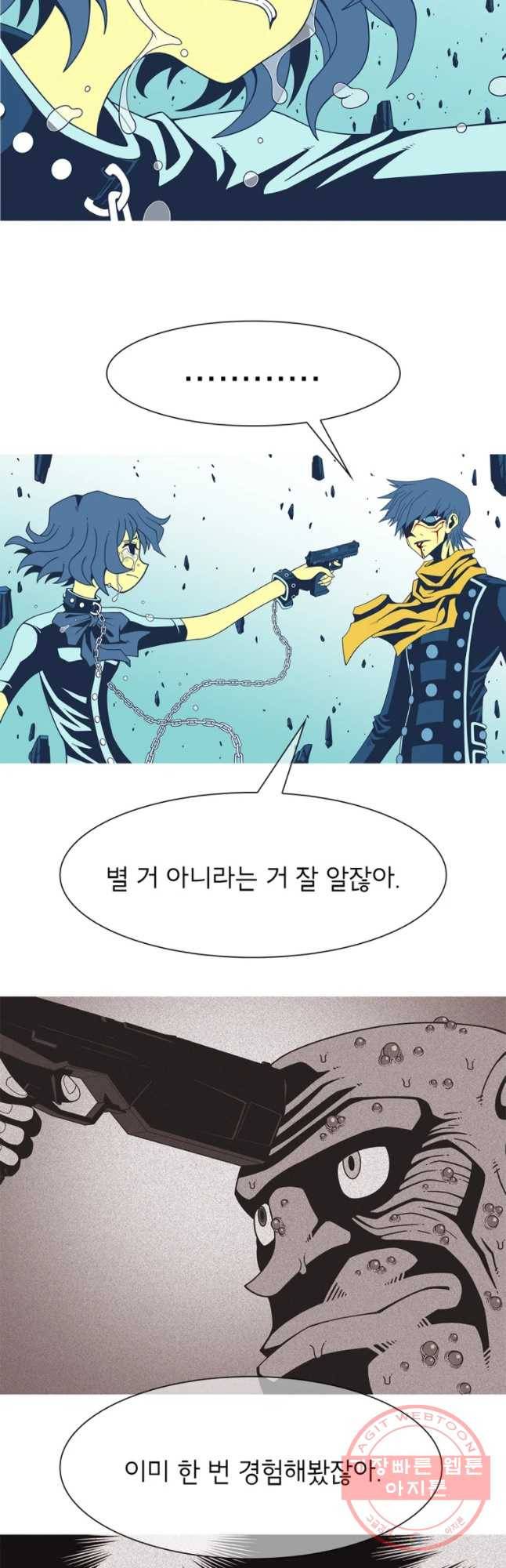 뱀파이어 신드롬 76화 + 공존 6