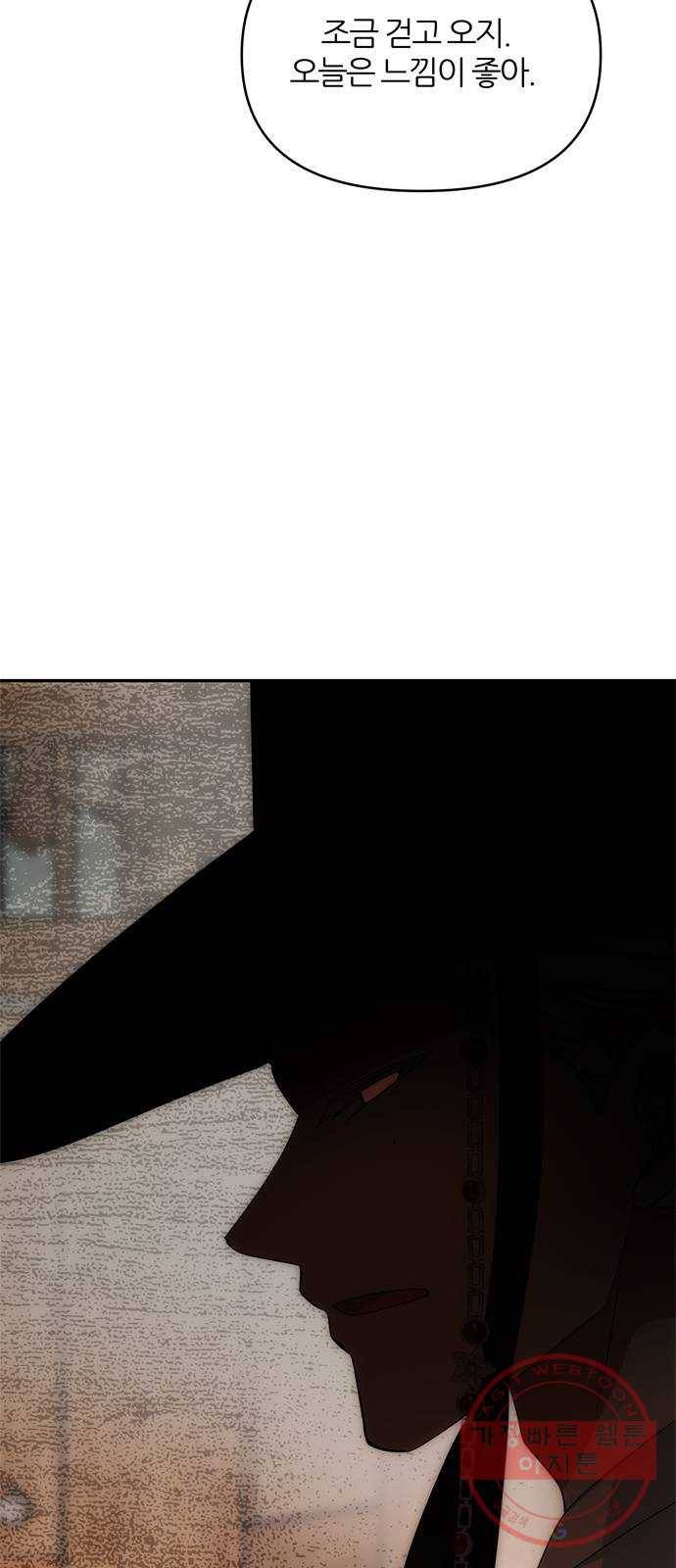 NG불가 37화 첫 조우 2