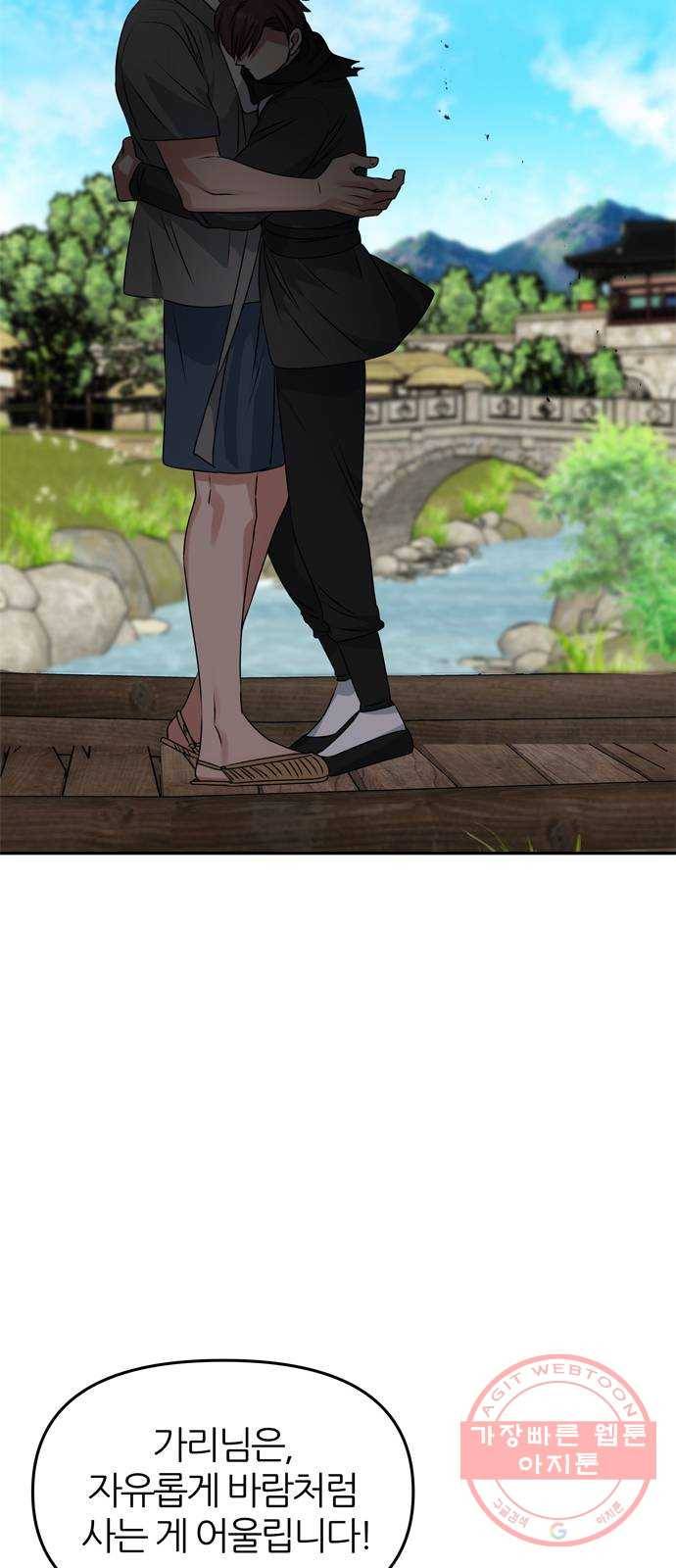 NG불가 37화 첫 조우 12