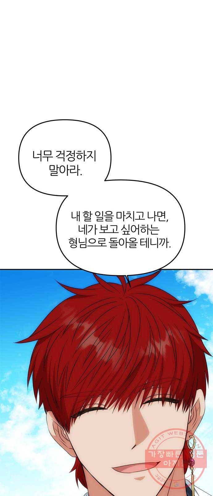 NG불가 37화 첫 조우 18