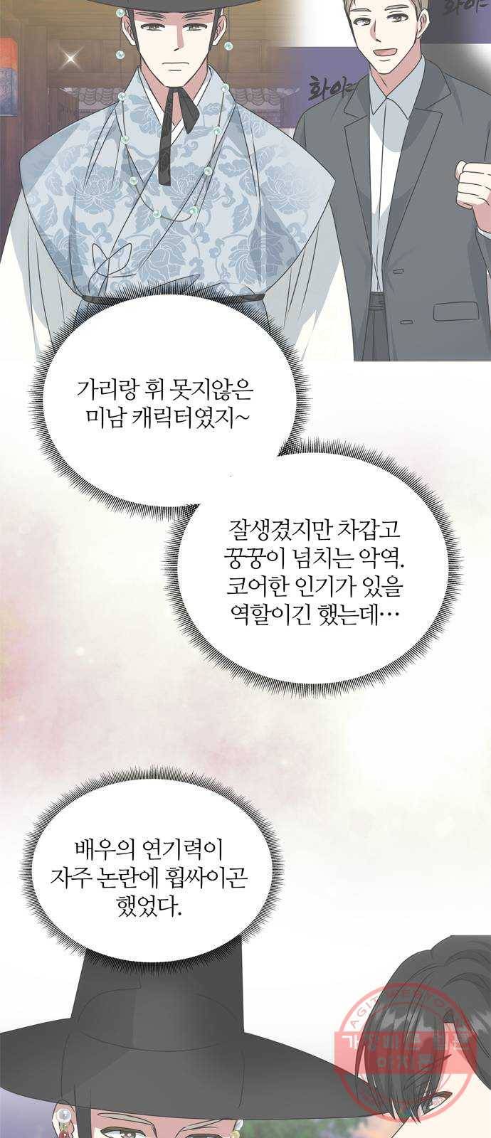 NG불가 37화 첫 조우 26