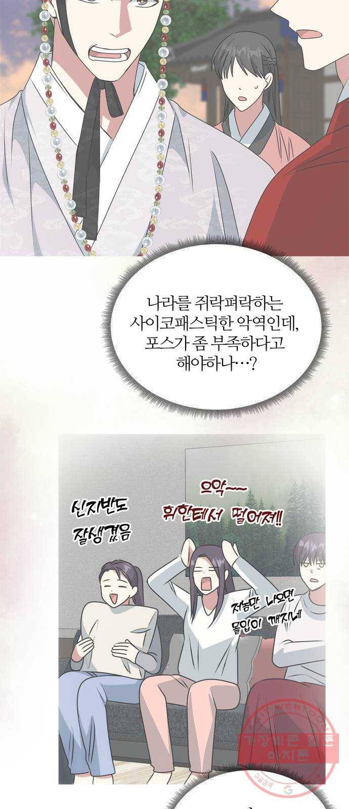 NG불가 37화 첫 조우 27