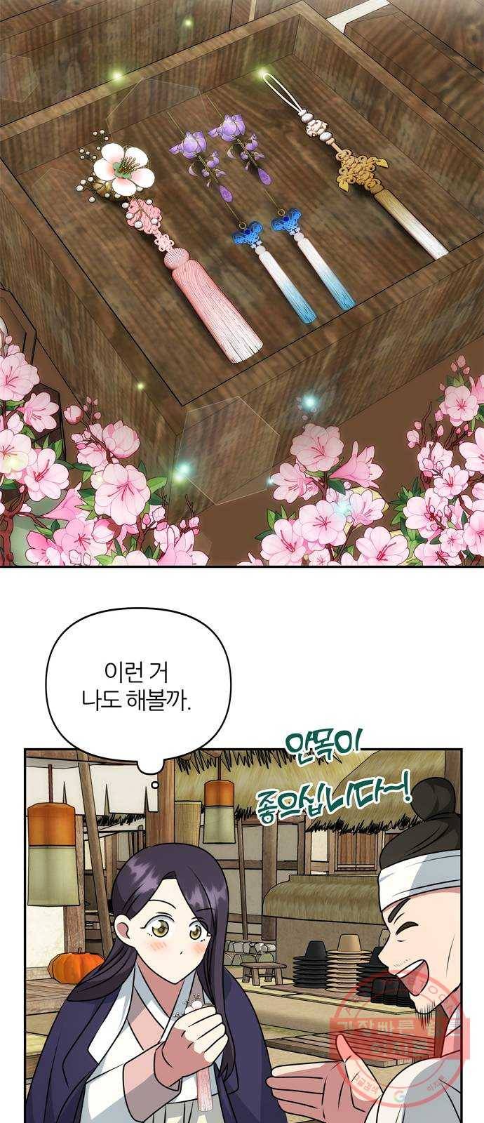 NG불가 37화 첫 조우 30