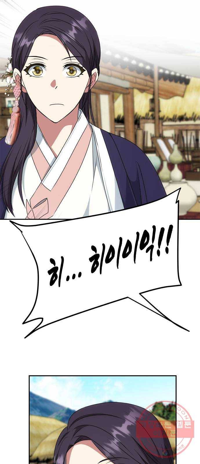 NG불가 37화 첫 조우 40