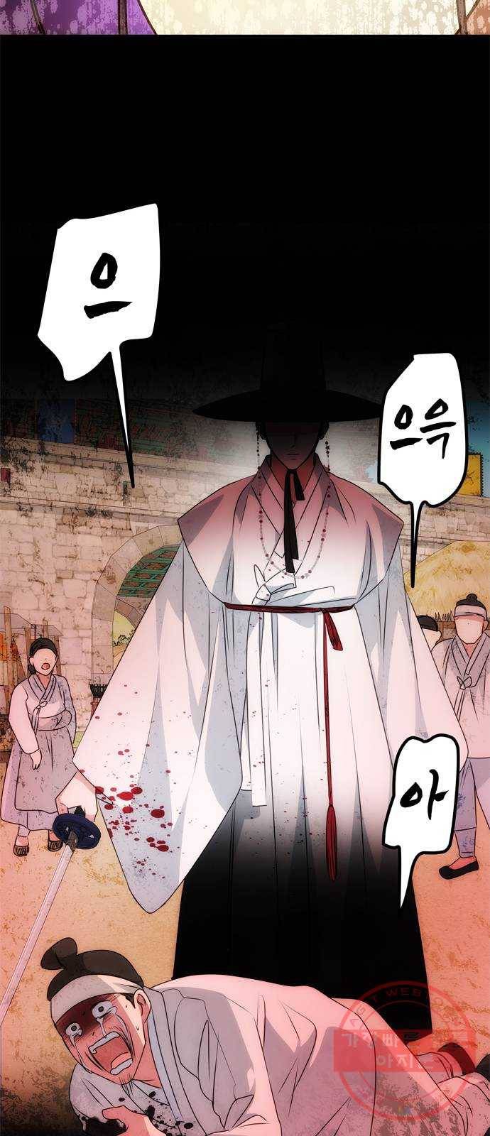 NG불가 37화 첫 조우 42