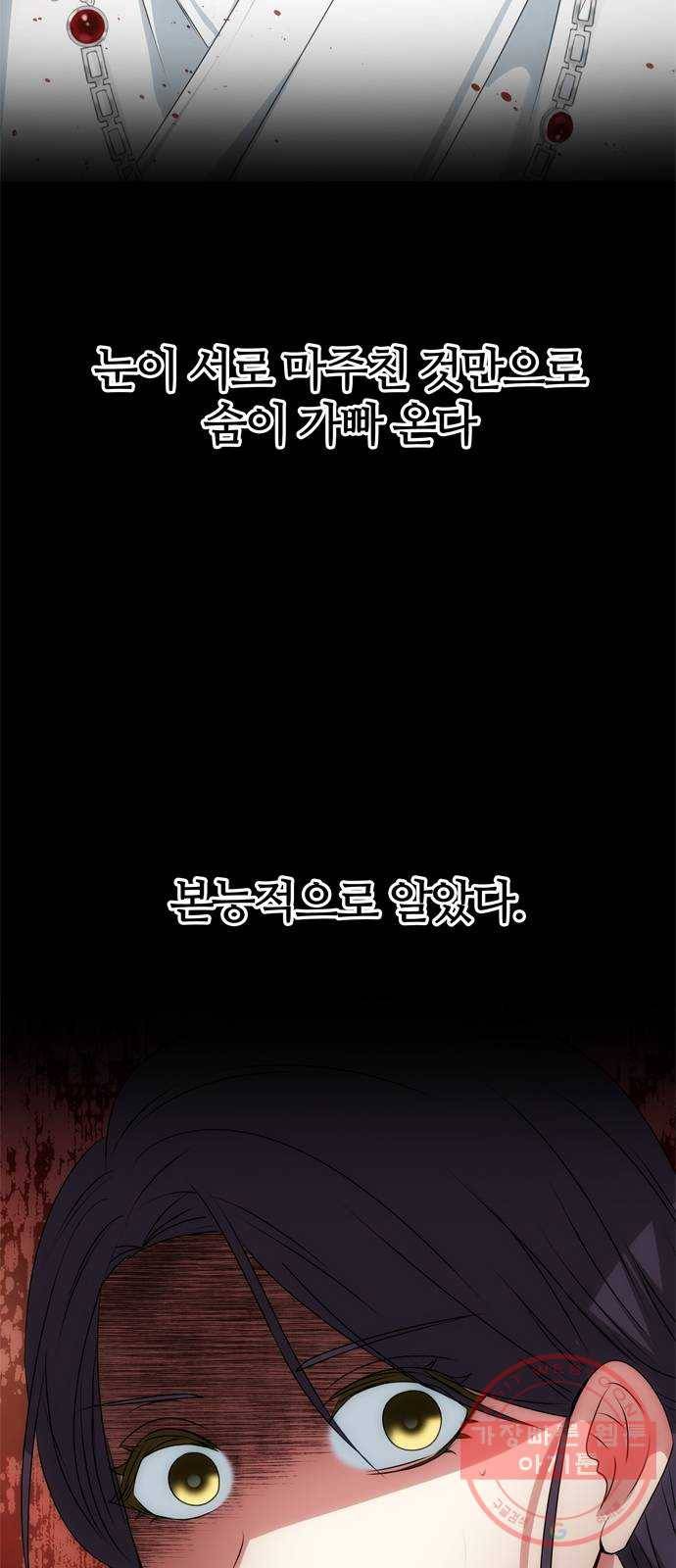 NG불가 37화 첫 조우 45