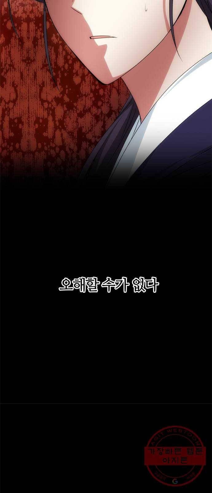 NG불가 37화 첫 조우 46