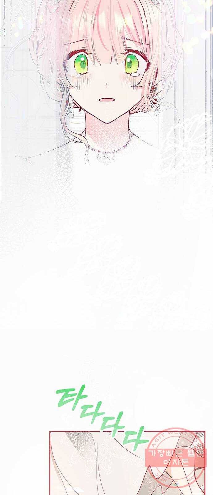 대공님, 실수였어요! 18화 59