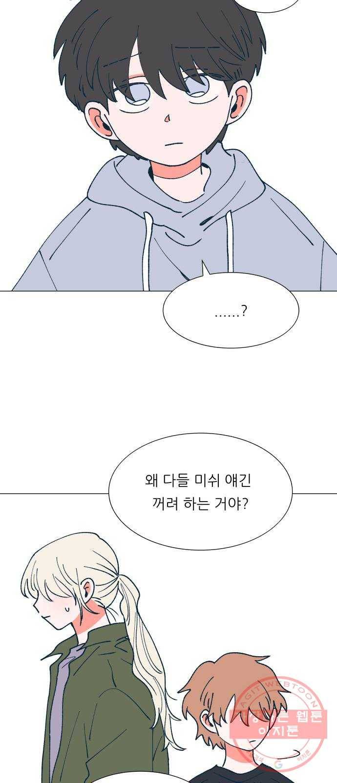 숲속의 담 108화 3