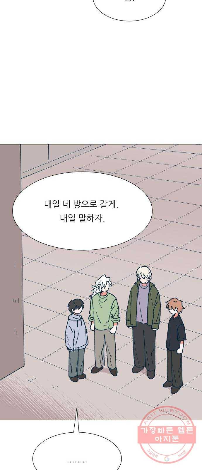 숲속의 담 108화 6