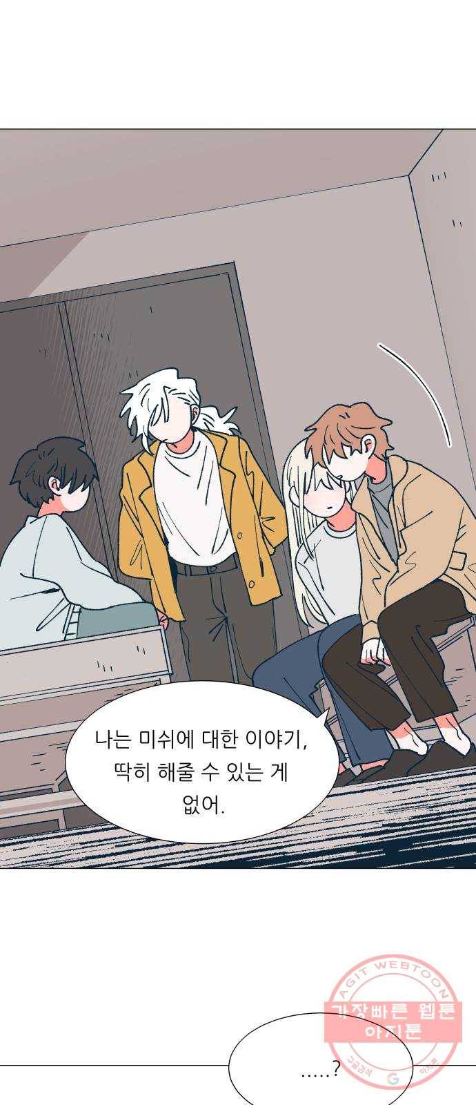 숲속의 담 108화 11