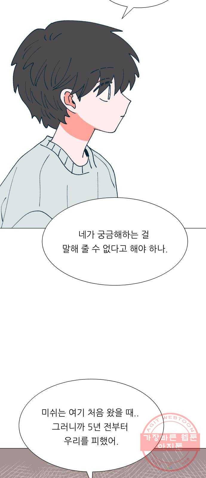 숲속의 담 108화 12