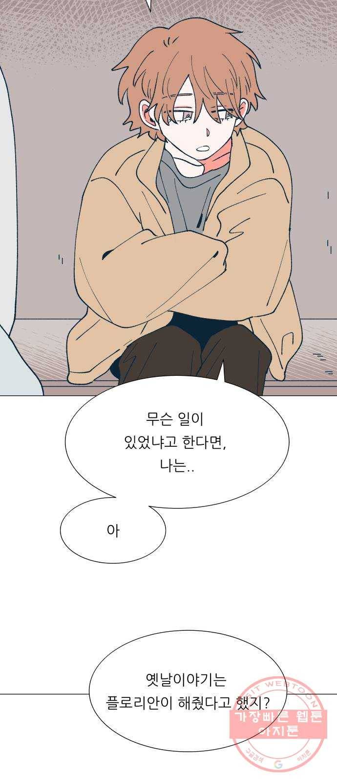 숲속의 담 108화 13