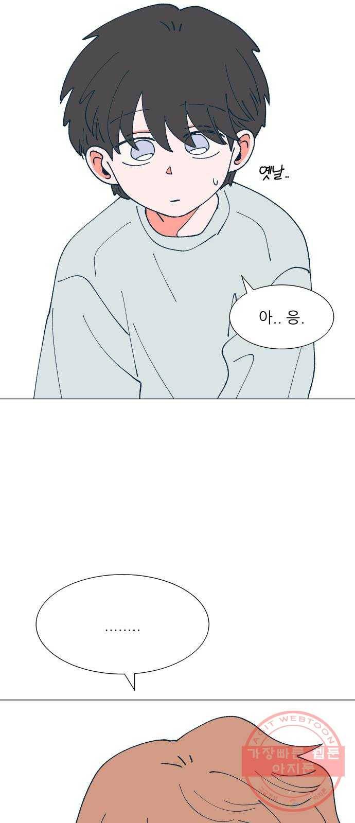 숲속의 담 108화 14