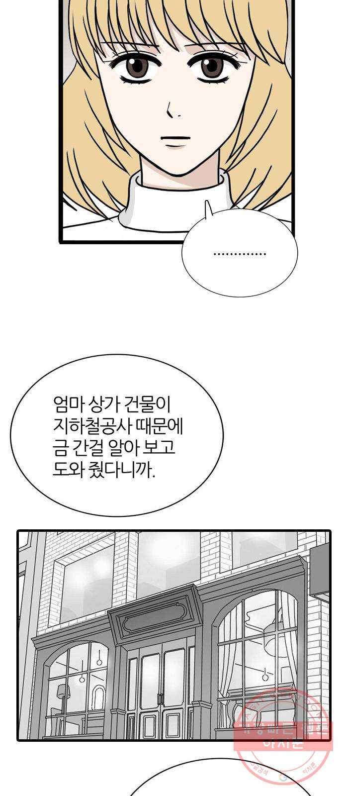 은주의 방 3부204화 3