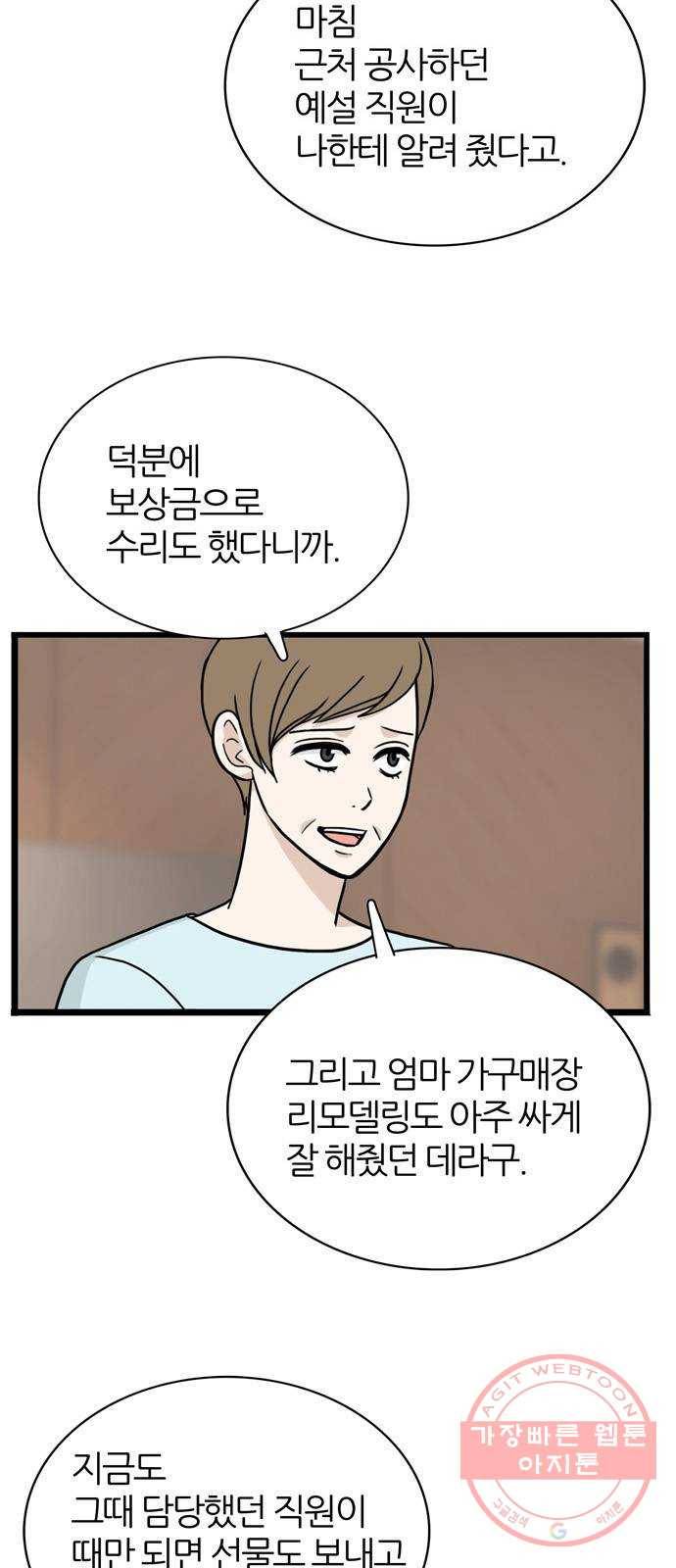 은주의 방 3부204화 4