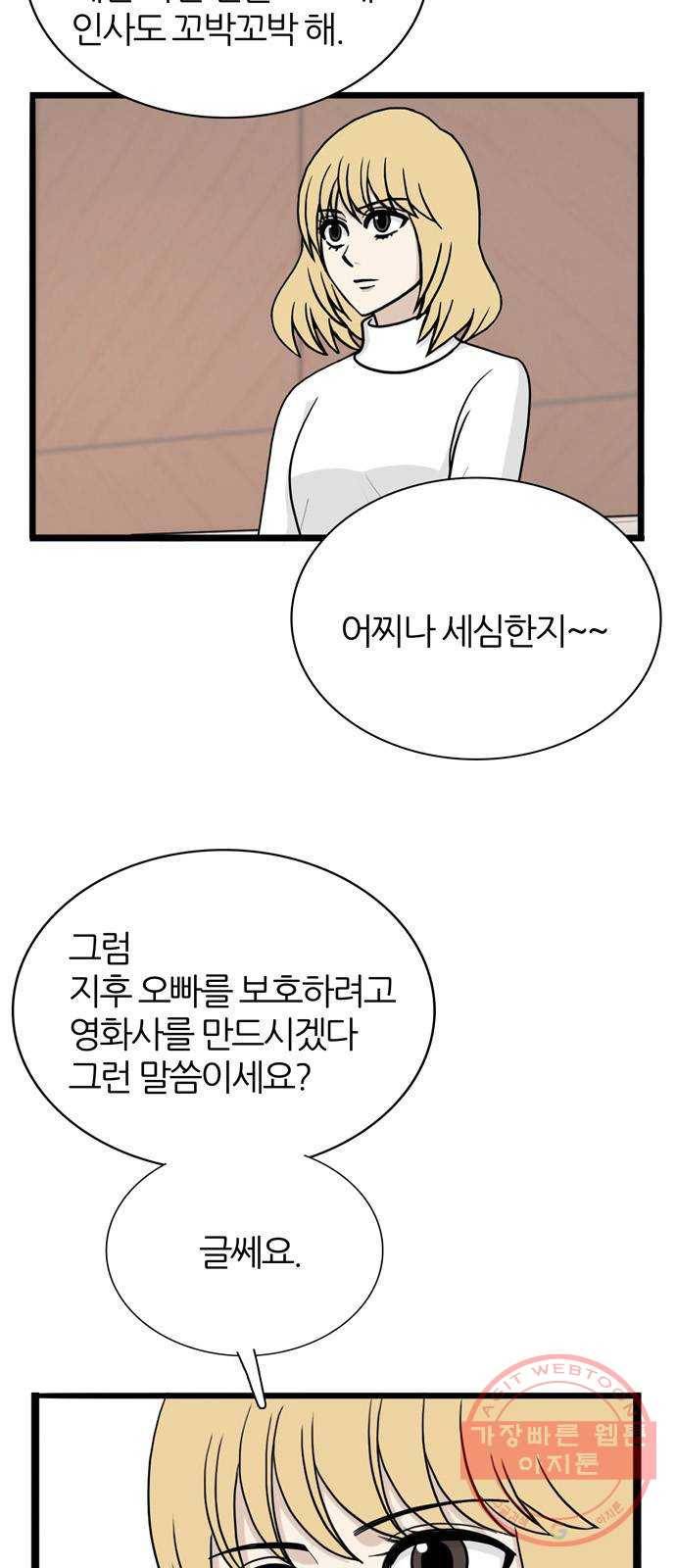은주의 방 3부204화 5