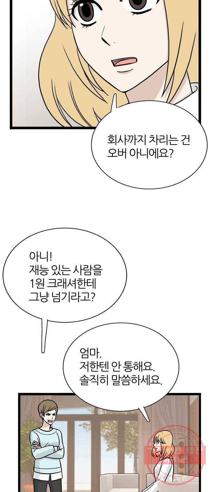 은주의 방 3부204화 6